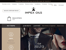 Tablet Screenshot of impexoils.ru